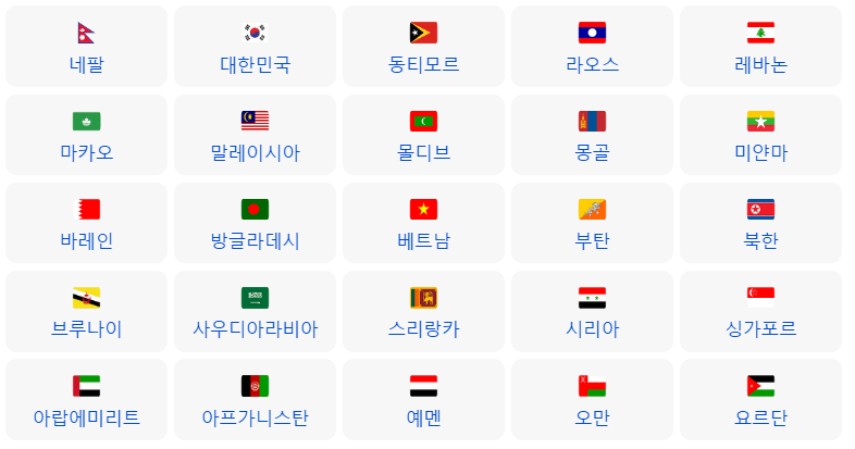 2023 항저우 아시안게임
