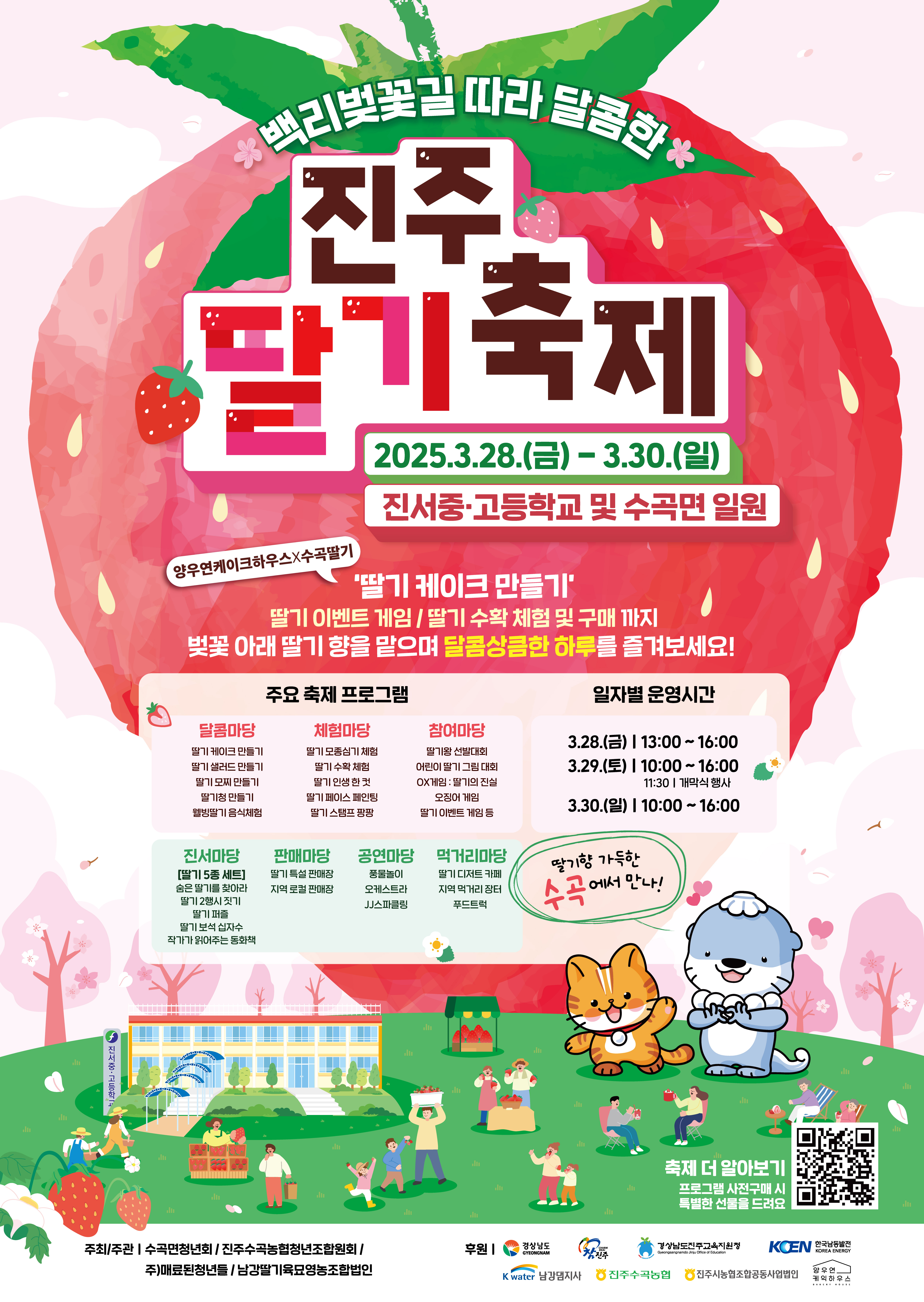 진주수곡농업협동조합 이미지