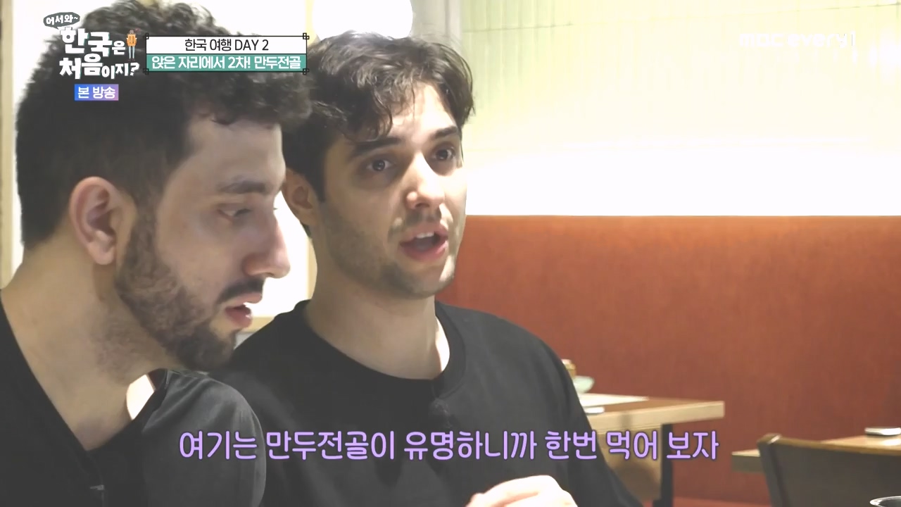 어서와 한국은 처음이지 시즌2.E285.231020p-NEXT.mp4_20231020_205117.096.jpg