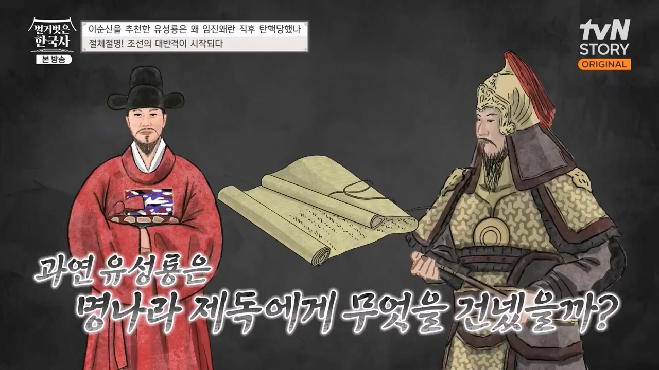 벌거벗은 한국사.E66.230727p-NEXT.mp4_20240220_203307.964.jpg