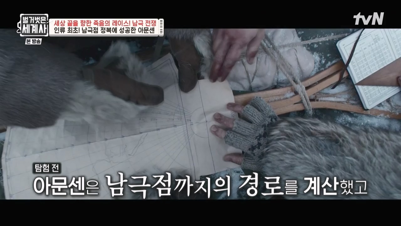 벌거벗은 세계사.E105.230628p-NEXT.mp4_20240127_160142.134.jpg