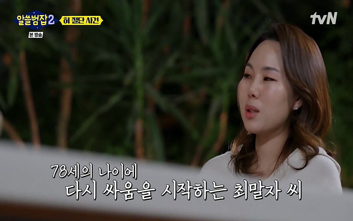 알쓸범잡 2.E16.220502p-NEXT.mp4_20220502_180426.408.jpg