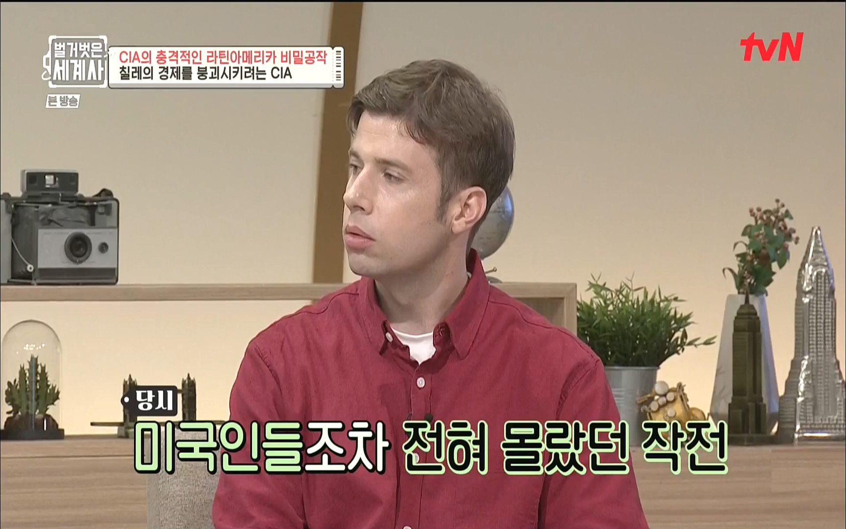 벌거벗은 세계사.E65.220920p.WANNA.mp4_20221002_174149.216.jpg