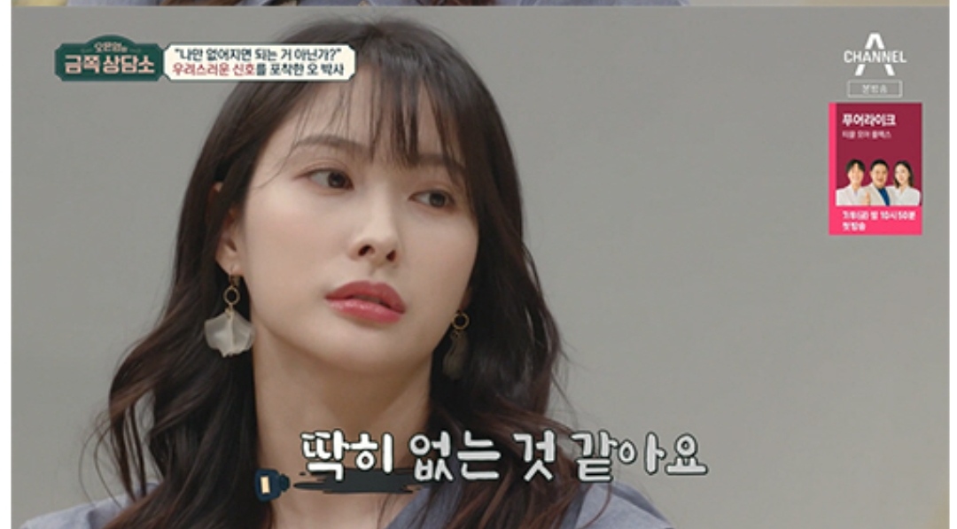  박규리, 故구하라 죽음 후 극단적 시도→재벌 3세와 원치않던 공개열애('금쪽상담소') 모든 게 내 탓 같다 데뷔 15주년 생존본능이 회피다 책임져야 할 영역을 구분하지 못하고 있다