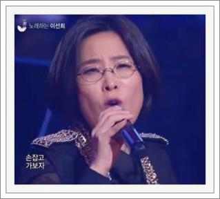 이선희 노래