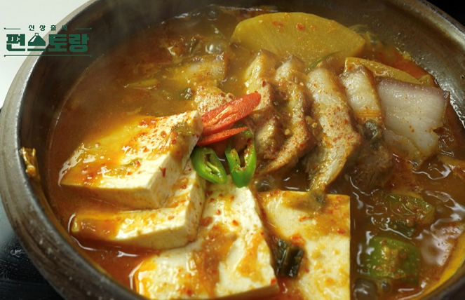  편스토랑 류수영 돼된찌 밥도둑 꼬기된장 레시피