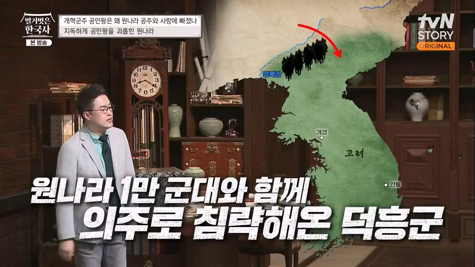 벌거벗은 한국사.E48.230323p-NEXT.mp4_20230713_213328.968.jpg