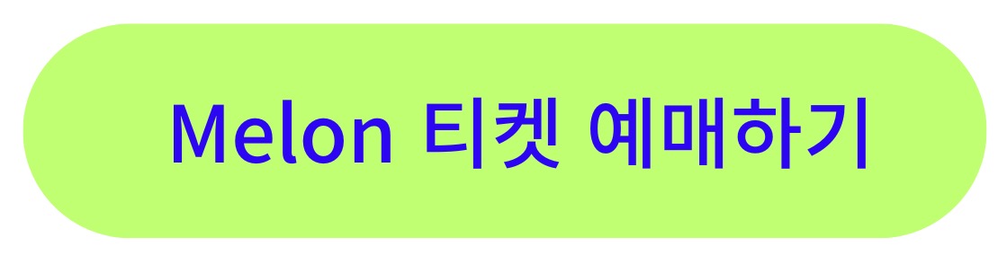소피아 발레단 내한공연 〈호두까기 인형〉 - 부산 - 멜론티켓 예매