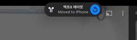  에어팟 신규 펌웨어 업데이트(2D15에서 3A283)