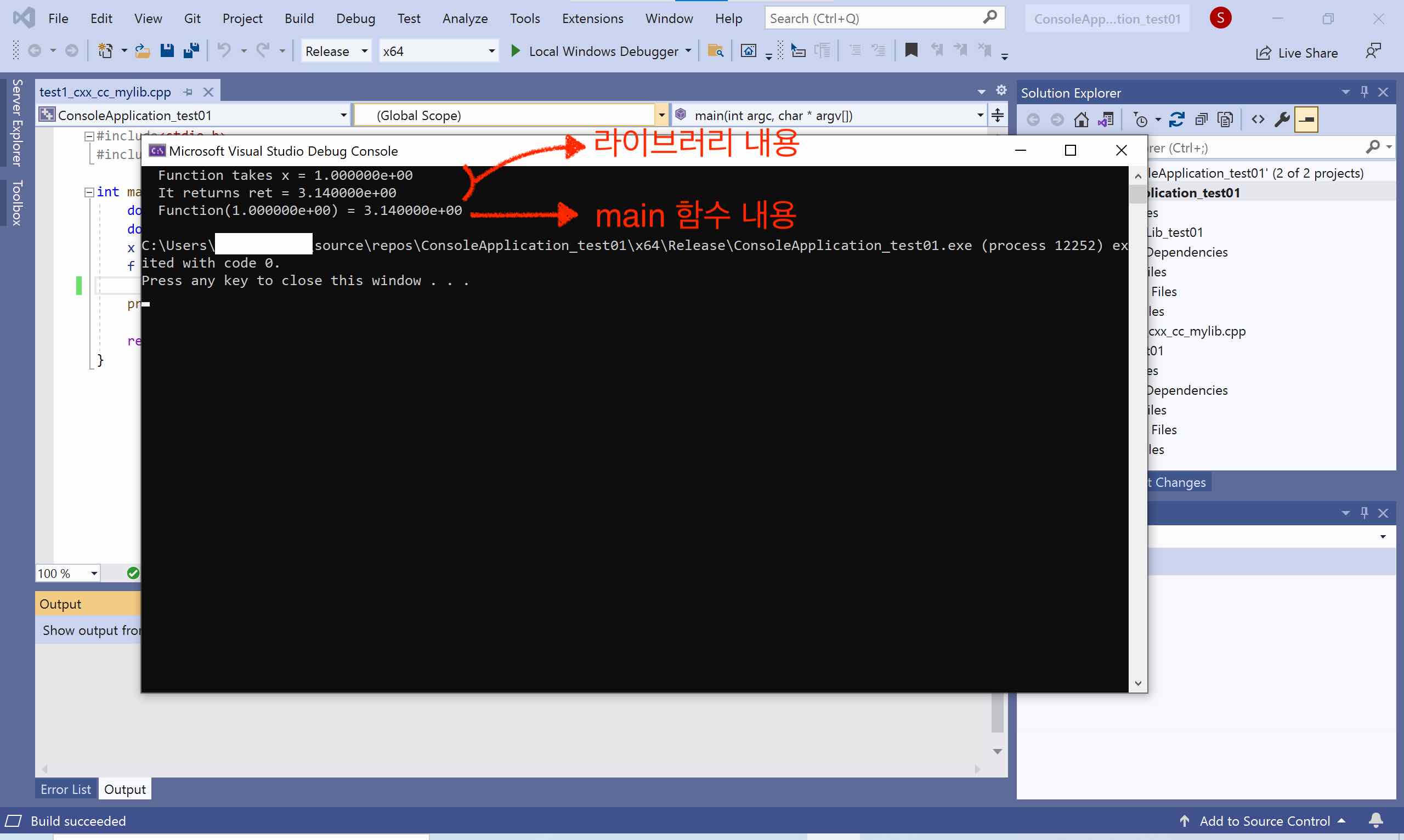 screenshot of Visual Studio Community 2019, showing execution of a console application with a static library linked