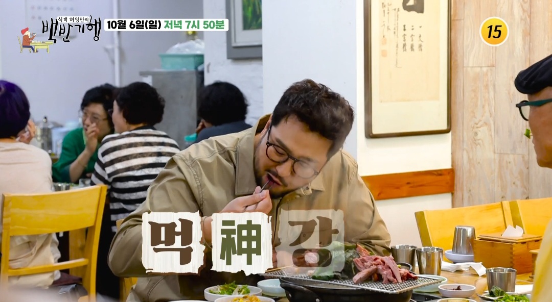 백반기행 마포 오리구이 맛집 위치 및 정보(마포 생오리구이)
