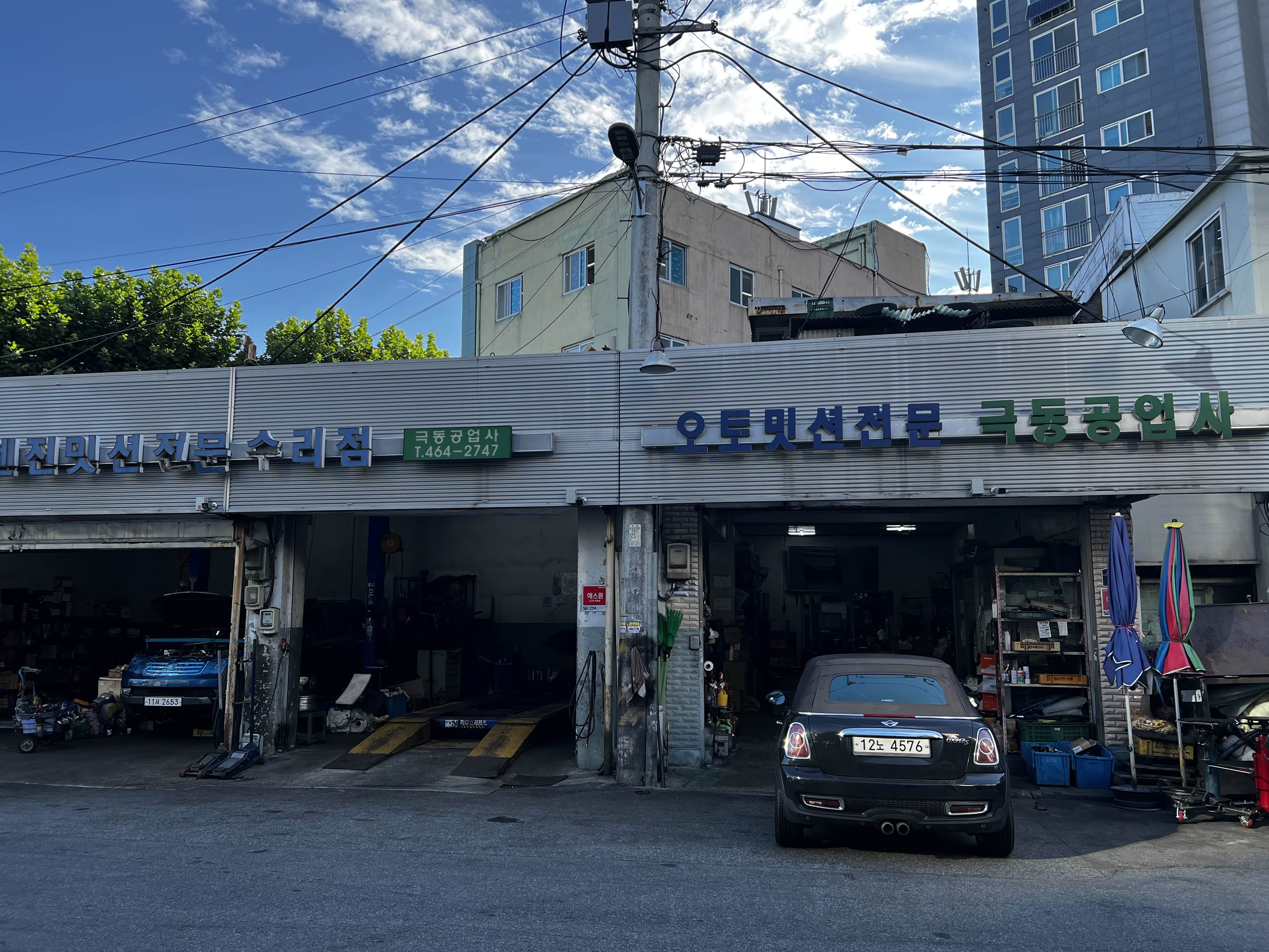 극동공업사 이미지
