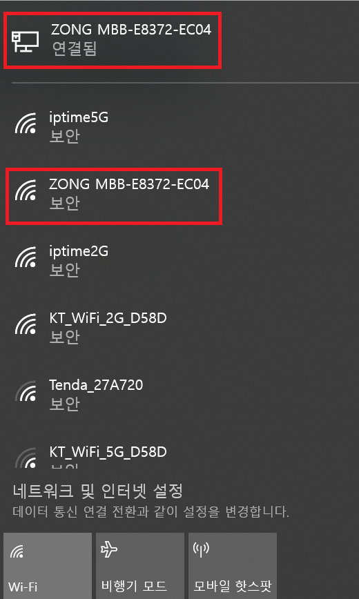노트북에서 LTE 모뎀을 이용하여 이더넷으로 접속, 와이파이 동시 접속