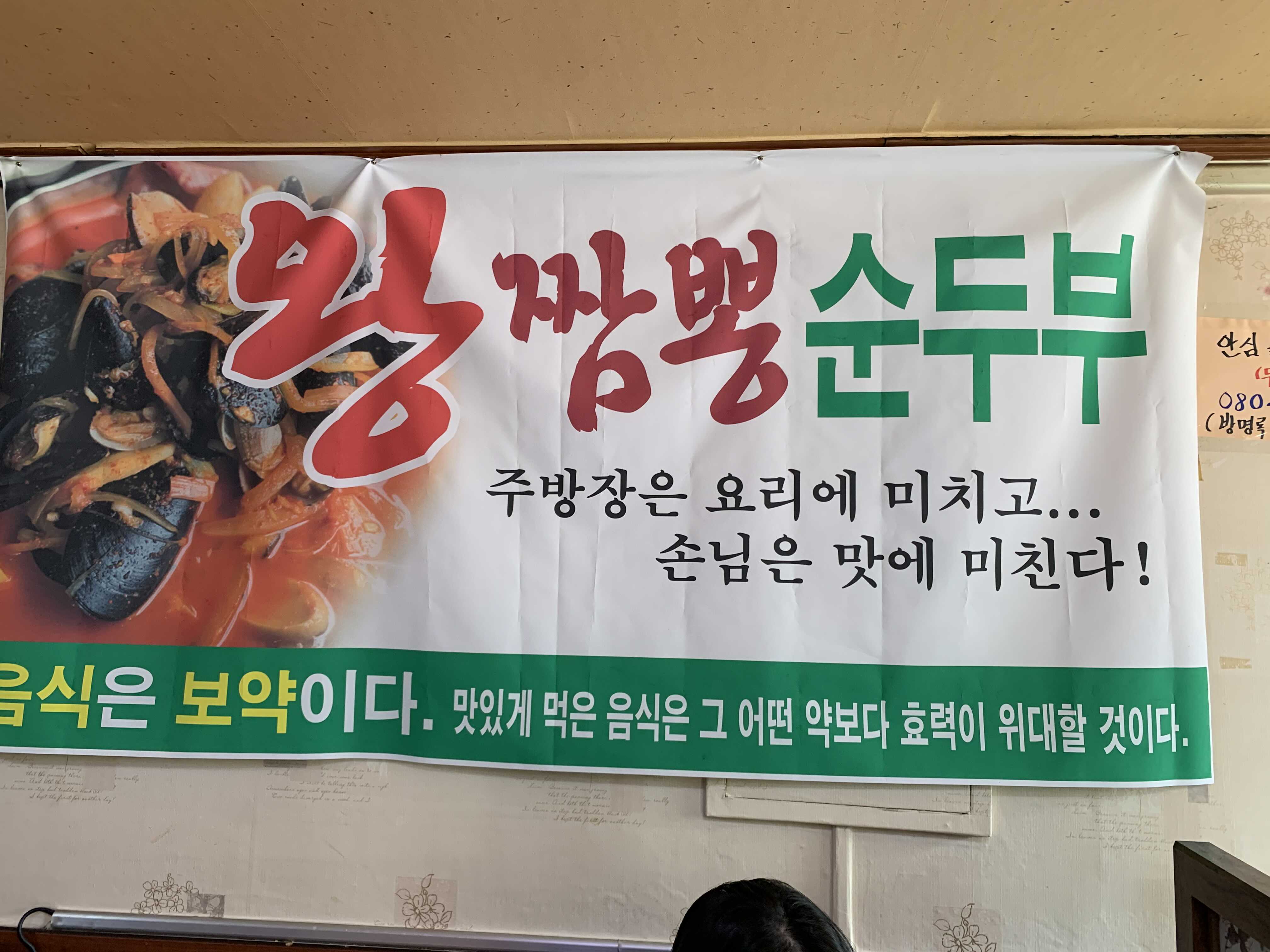 왕짬뽕 이미지