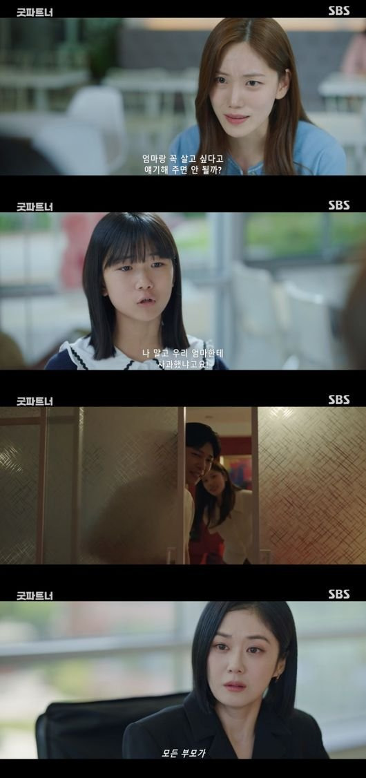 굿파트너