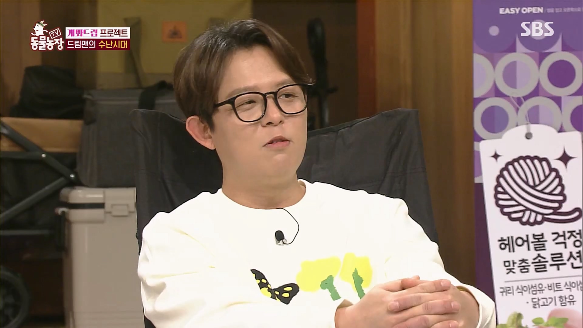 TV 동물농장.E1103.230108p.H264-F1RST.mp4_20230108_174650.460.jpg