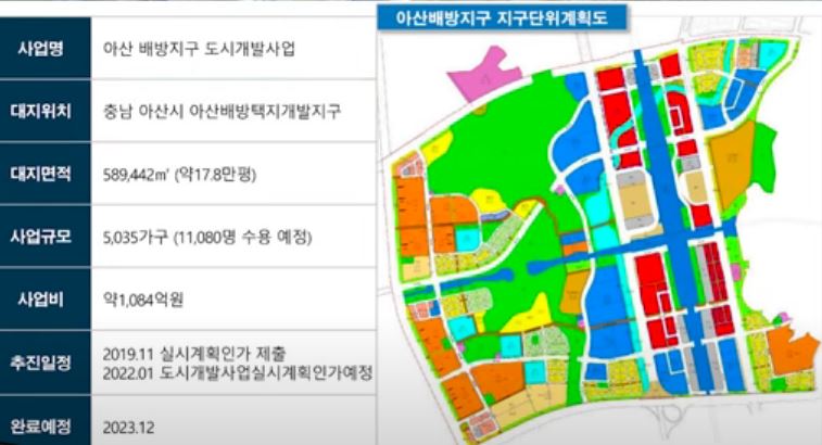 아산방배지구-지구단위계획도