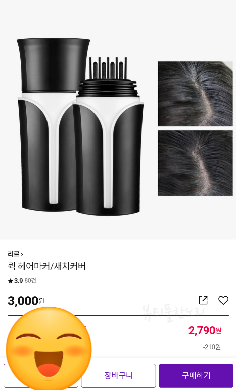 헤어체크 이미지