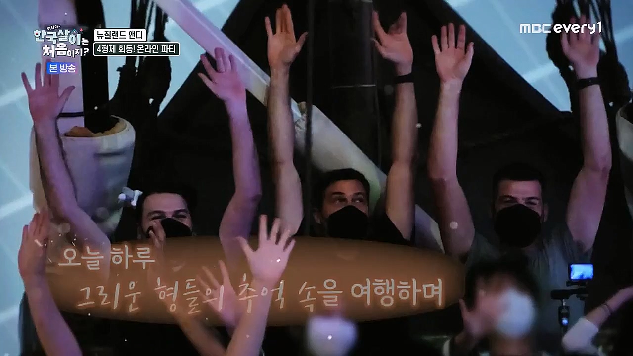 어서와 한국살이는 처음이지.E04.230111p-NEXT.mp4_20230111_203656.679.jpg