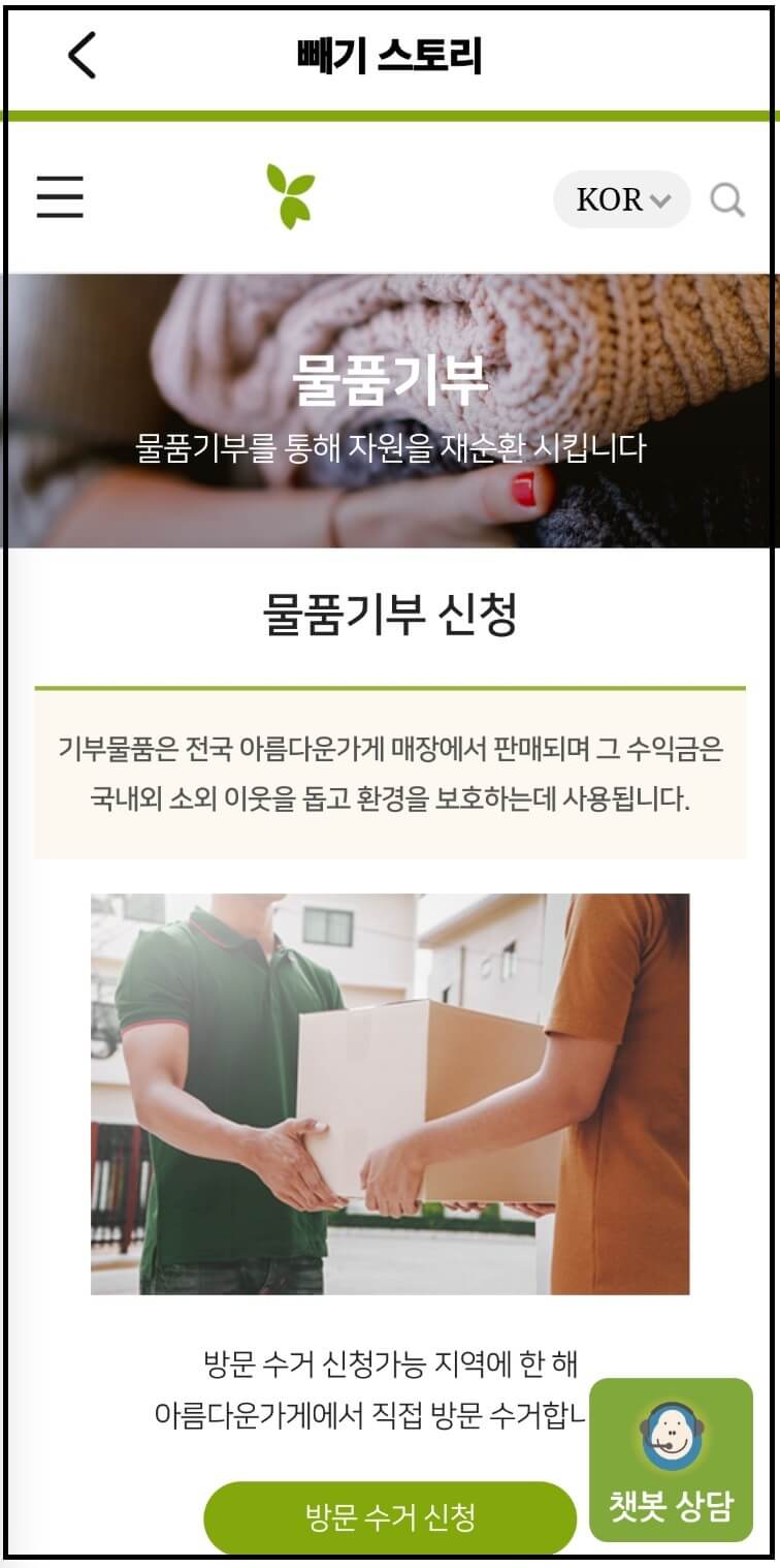 대형폐기물 버리는 어플