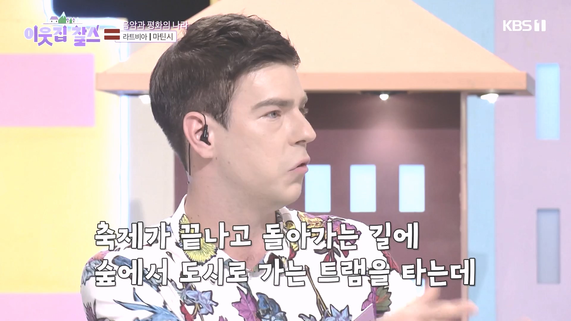 이웃집 찰스.E407.231017p-NEXT.mp4_20231018_202139.026.jpg