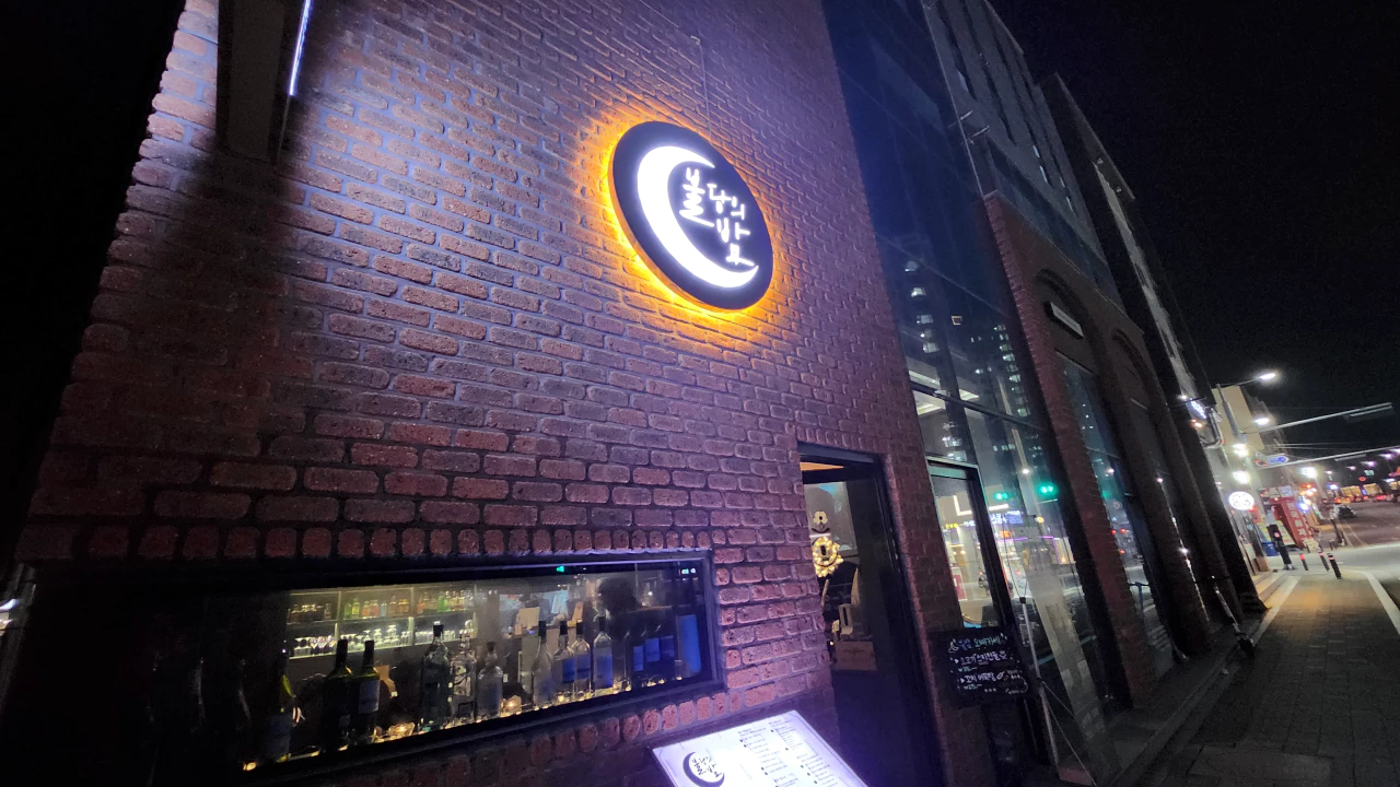 불당의밤외관