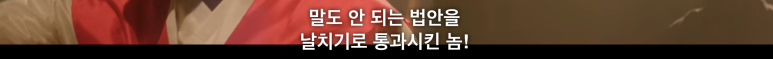 꽃미남당 14화 14화 임숙모 카르텔 택지개발사업 정리 (이거 완전 부동산 사기의 정석) 19