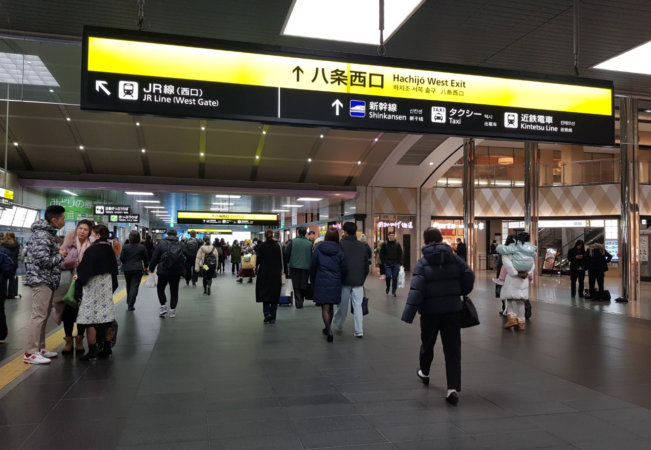 교토역 주변