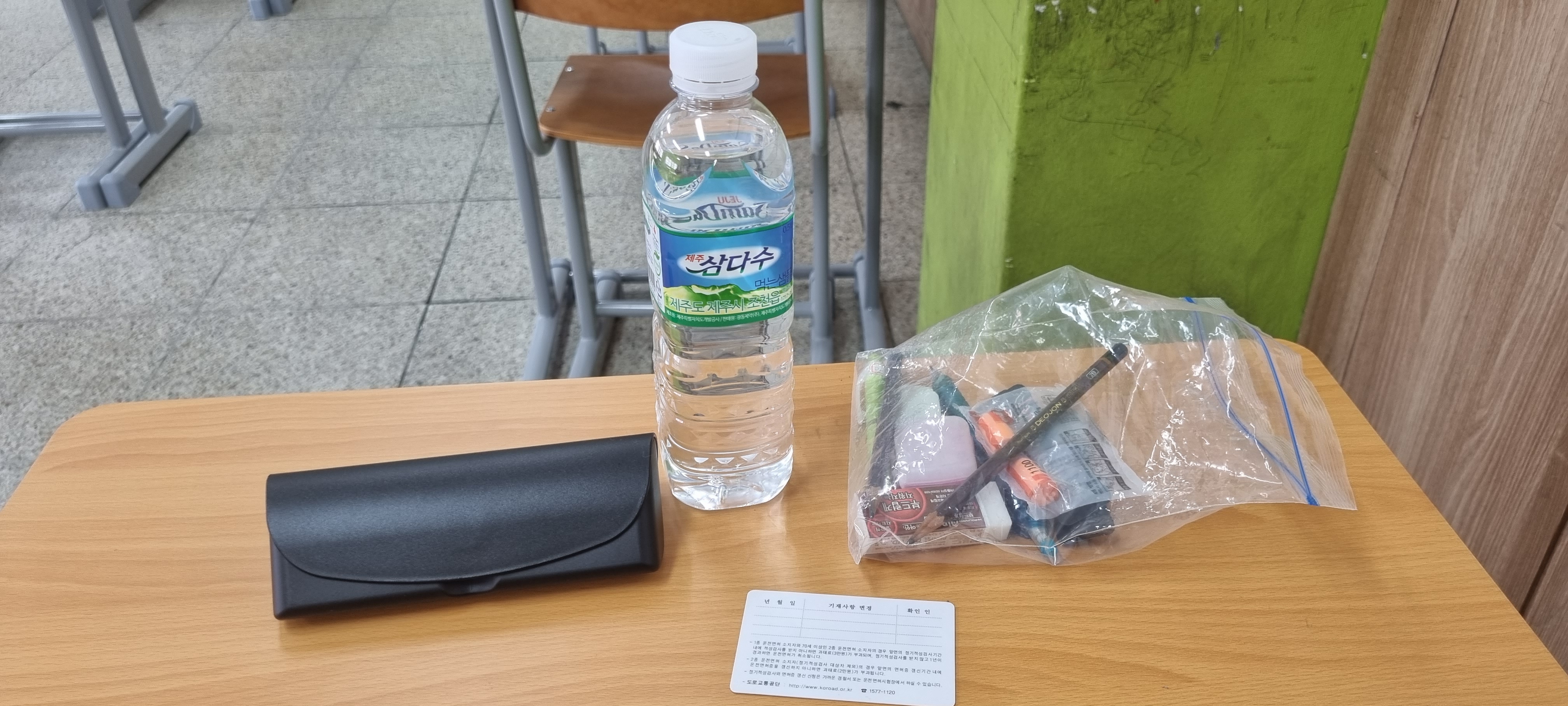  연수구 옥련중학교 토익 고사장 시설 소개, 토익 시험 후기(시뮬레이션용)