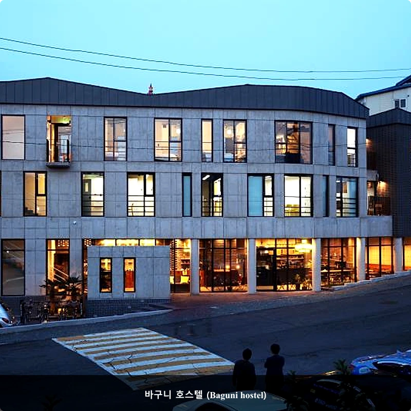 바구니 호스텔 (Baguni hostel)_1