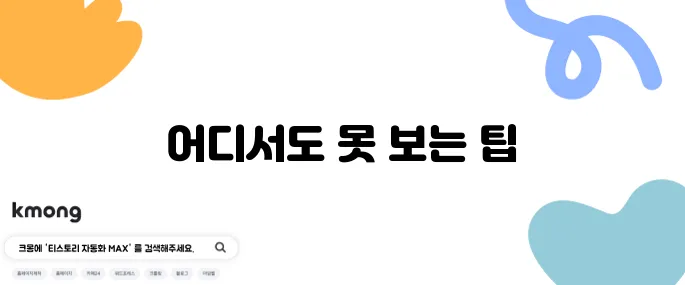 소고기 잡채 황금레시피 잡채 불지않게 생생정보통 잡채레시피