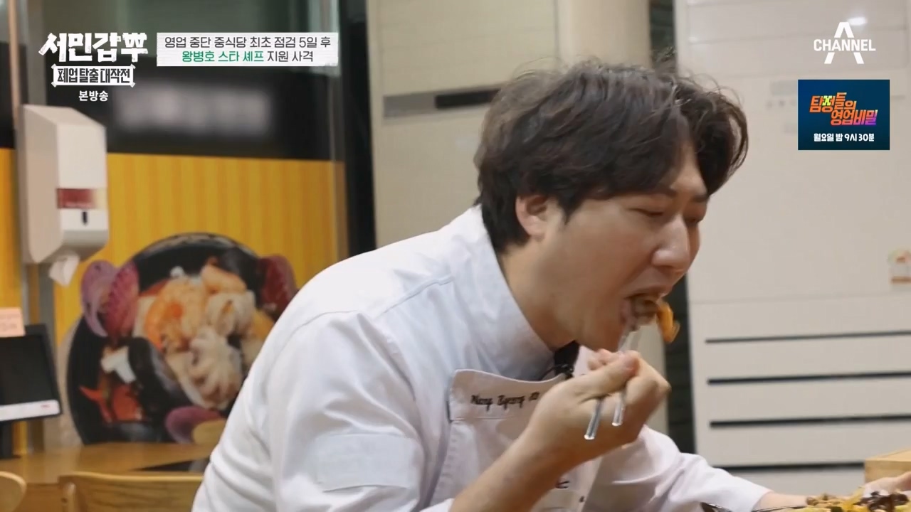 서민갑부 폐업 탈출 대작전.E26.240211p-NEXT.mp4_20240211_210646.762.jpg