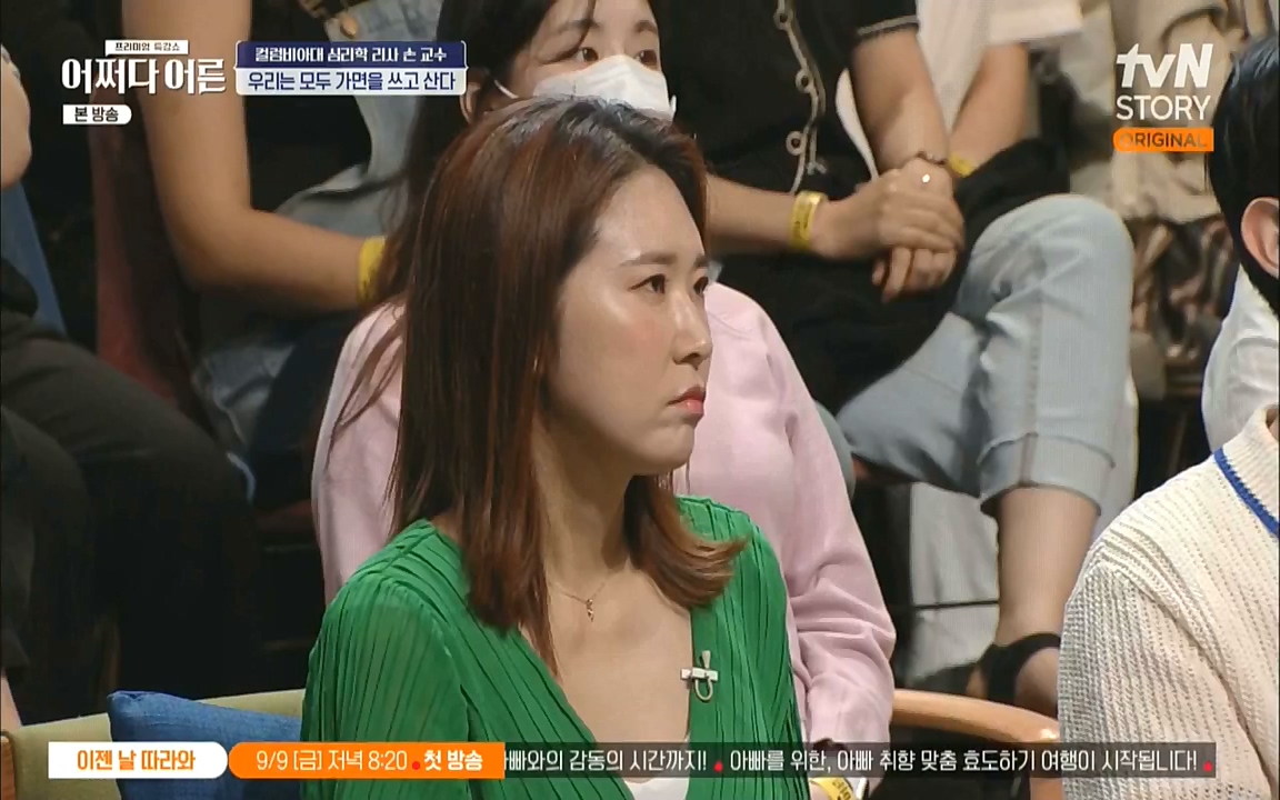 어쩌다 어른.E13.220902p.WANNA.mp4_20221002_163629.373.jpg