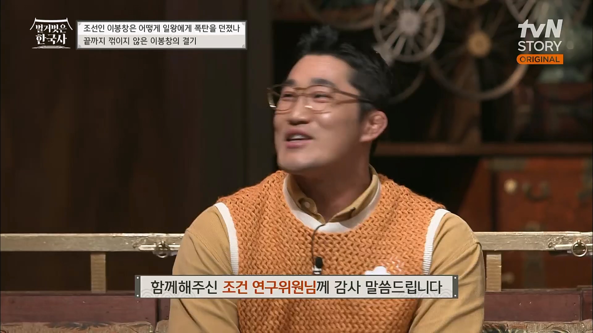 벌거벗은 한국사.E45.230301p.H264-F1RST.mp4_20230404_210758.475.jpg