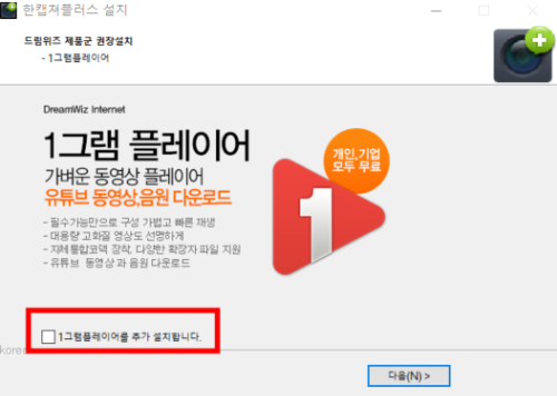 제휴 프로그램 설치