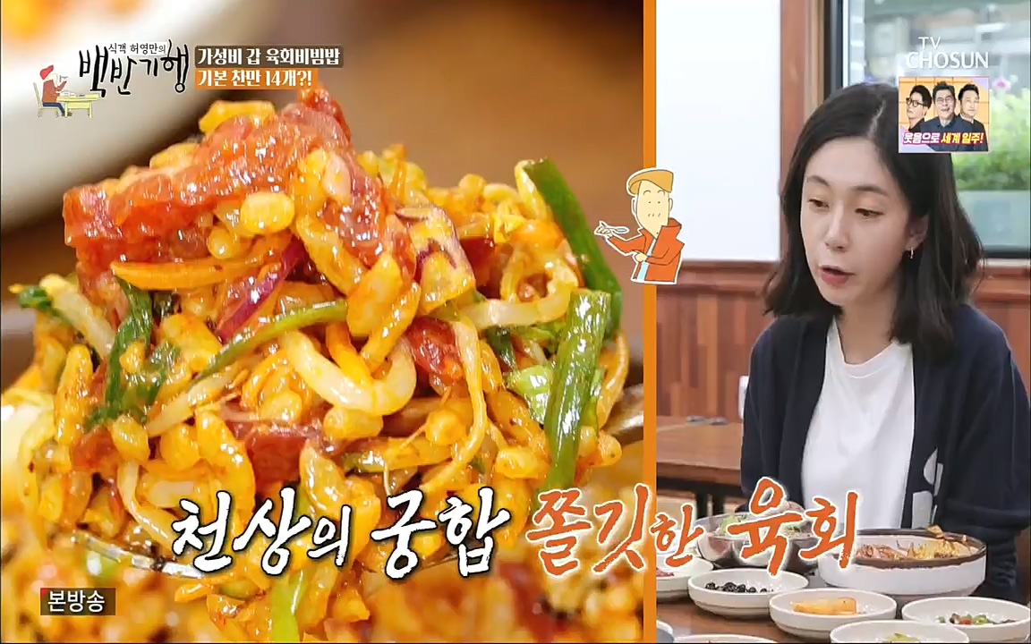 식객 허영만의 백반기행.E170.220931p.H264-F1RST.mp4_20221001_174000.998.jpg