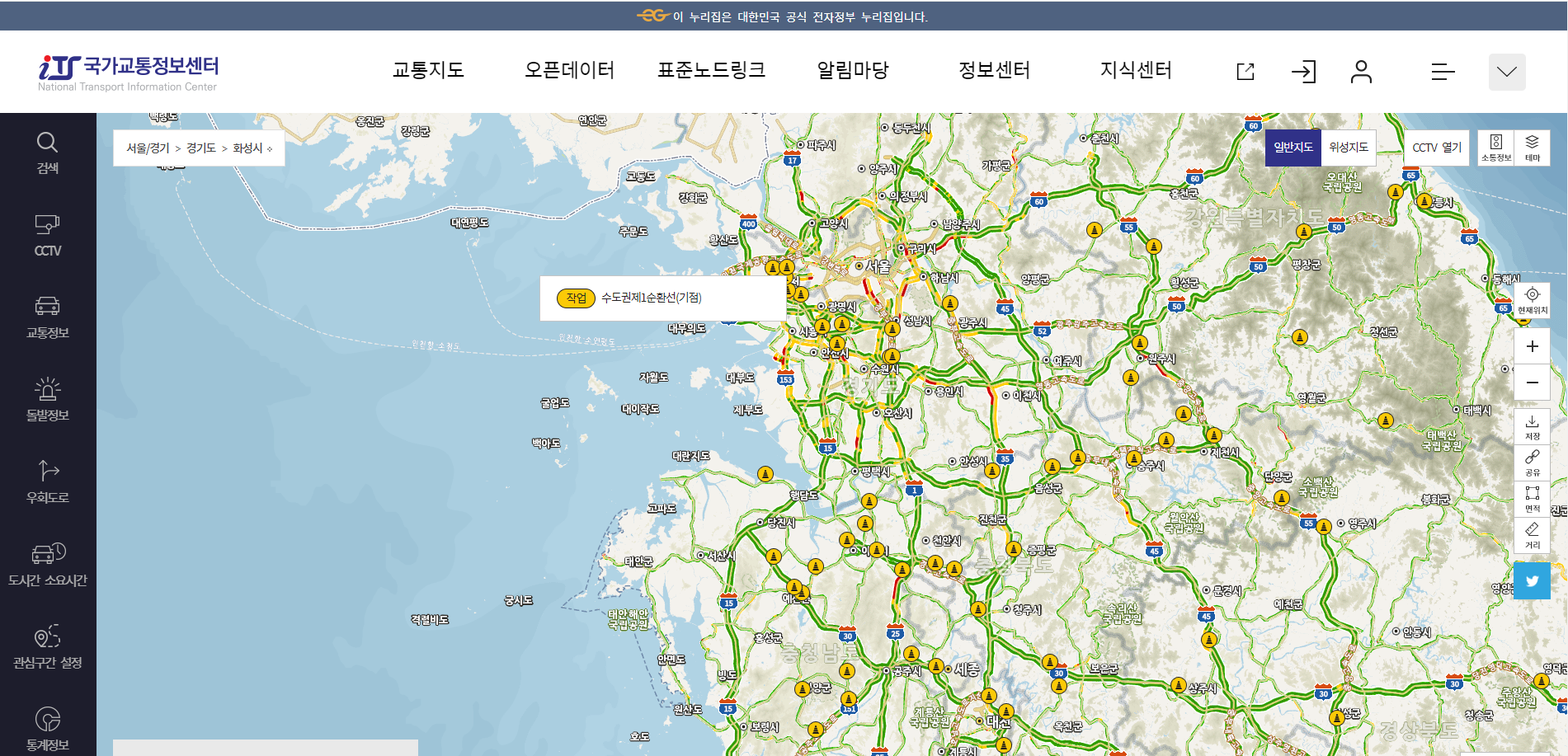 고속도로 실시간 CCTV
