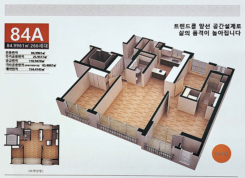 광주 아파트 즉시 입주하세요 [공지] 오포문형양우내안애 경기도 17