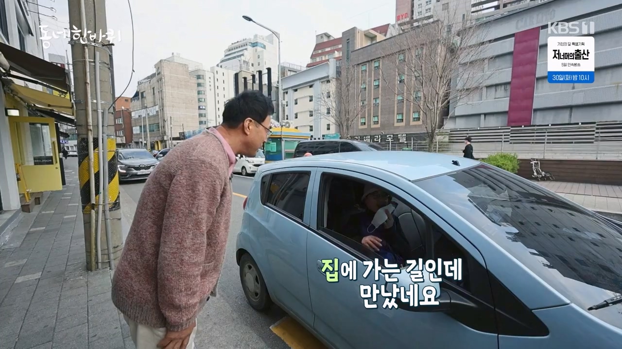 동네 한 바퀴.E271.240428p-NEXT.mp4_20240428_171848.114.jpg