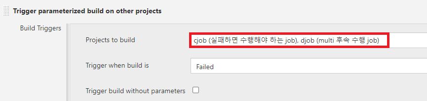  Jenkins Job Build 후에 Multiple Post-Build 수행하기