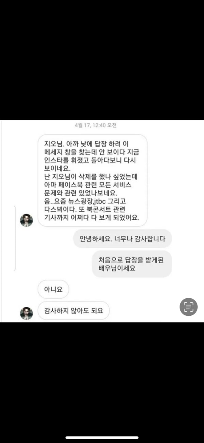 정우성 dm 플러팅 나빠요 정우성 멋진직업 비연예인 여성들에게 &amp;#39;번호 드려도 될까요?&amp;#39; 정우성도 이토록 부지런히 산다