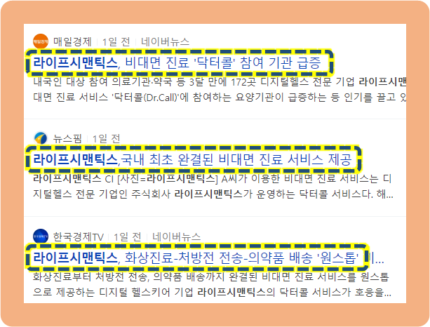주식회사 라이프시맨틱스 이미지
