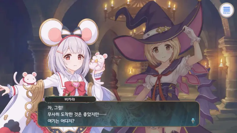 전위 마법진으로 이동해온 비카라와 지타