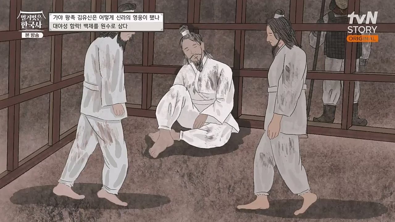벌거벗은 한국사.E39.230119p-NEXT.mp4_20230301_184232.568.jpg