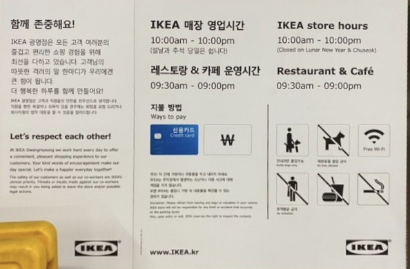  이케아 광명점 주차비 주차요금 및 할인 무료팁