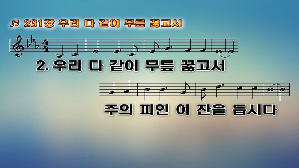 [찬송가 231장 PPT WIDE] 3