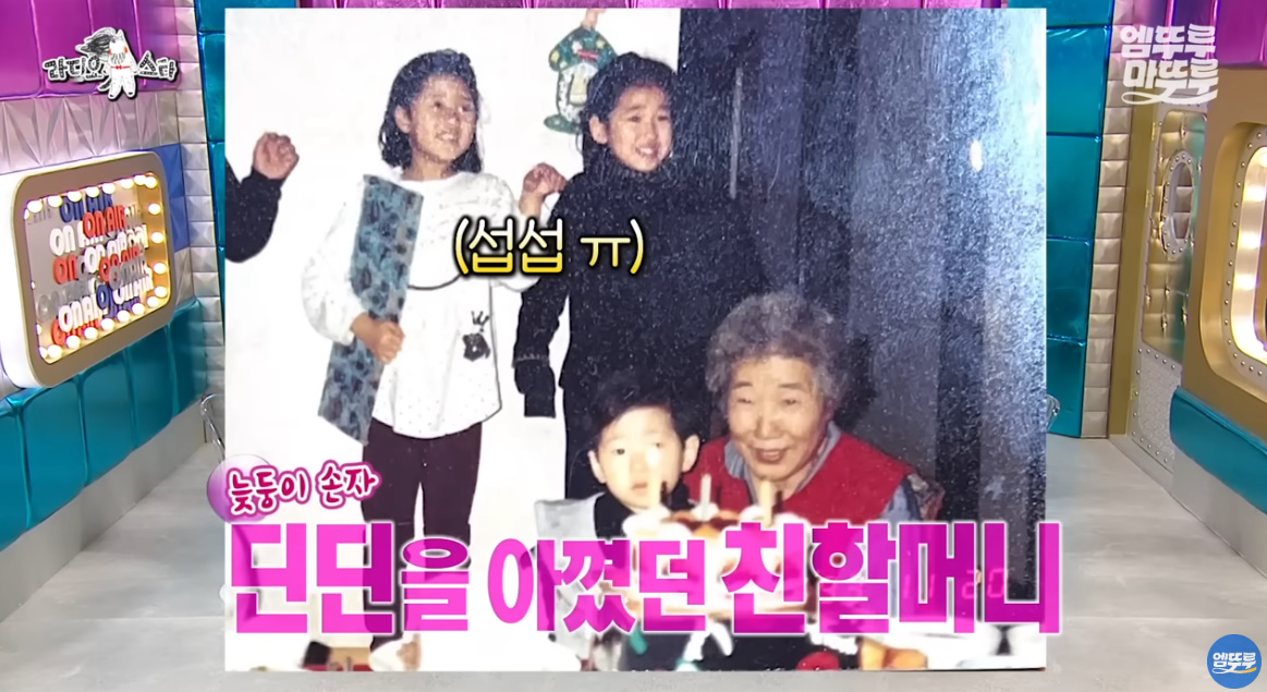 7살때 눈칫밥이라는걸 처음 알게 되었다는 딘딘 | 인스티즈
