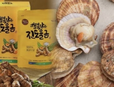 (주)진도울금 이미지