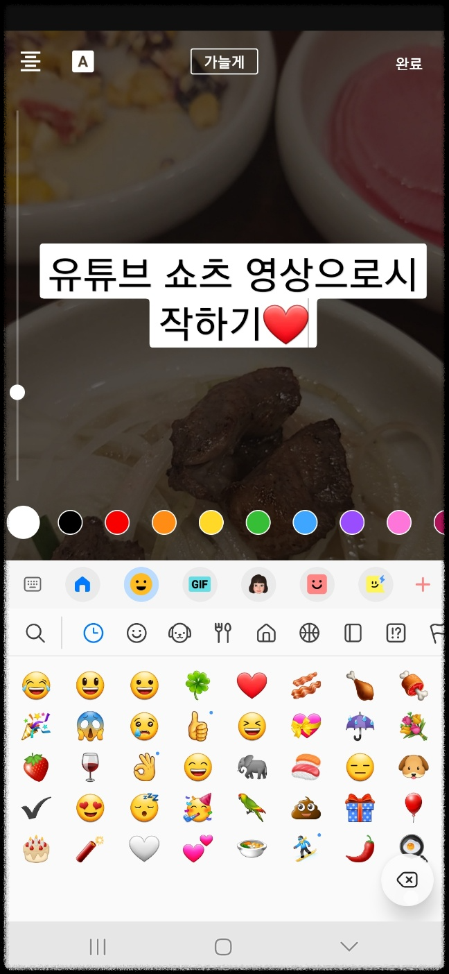 스마트폰 유튜브 동영상 텍스트 넣기