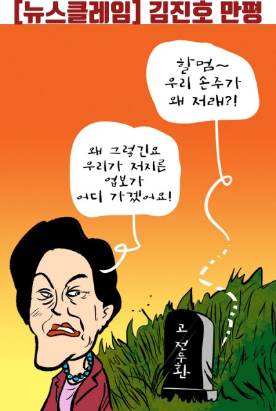(오늘의만화) 2023년 03월 16일 5